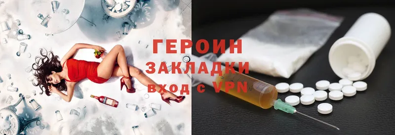 МЕГА рабочий сайт  Иннополис  ГЕРОИН Heroin 