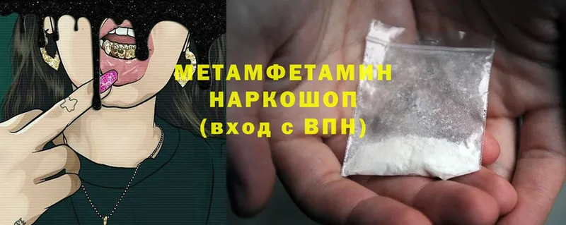 Метамфетамин Methamphetamine  Иннополис 